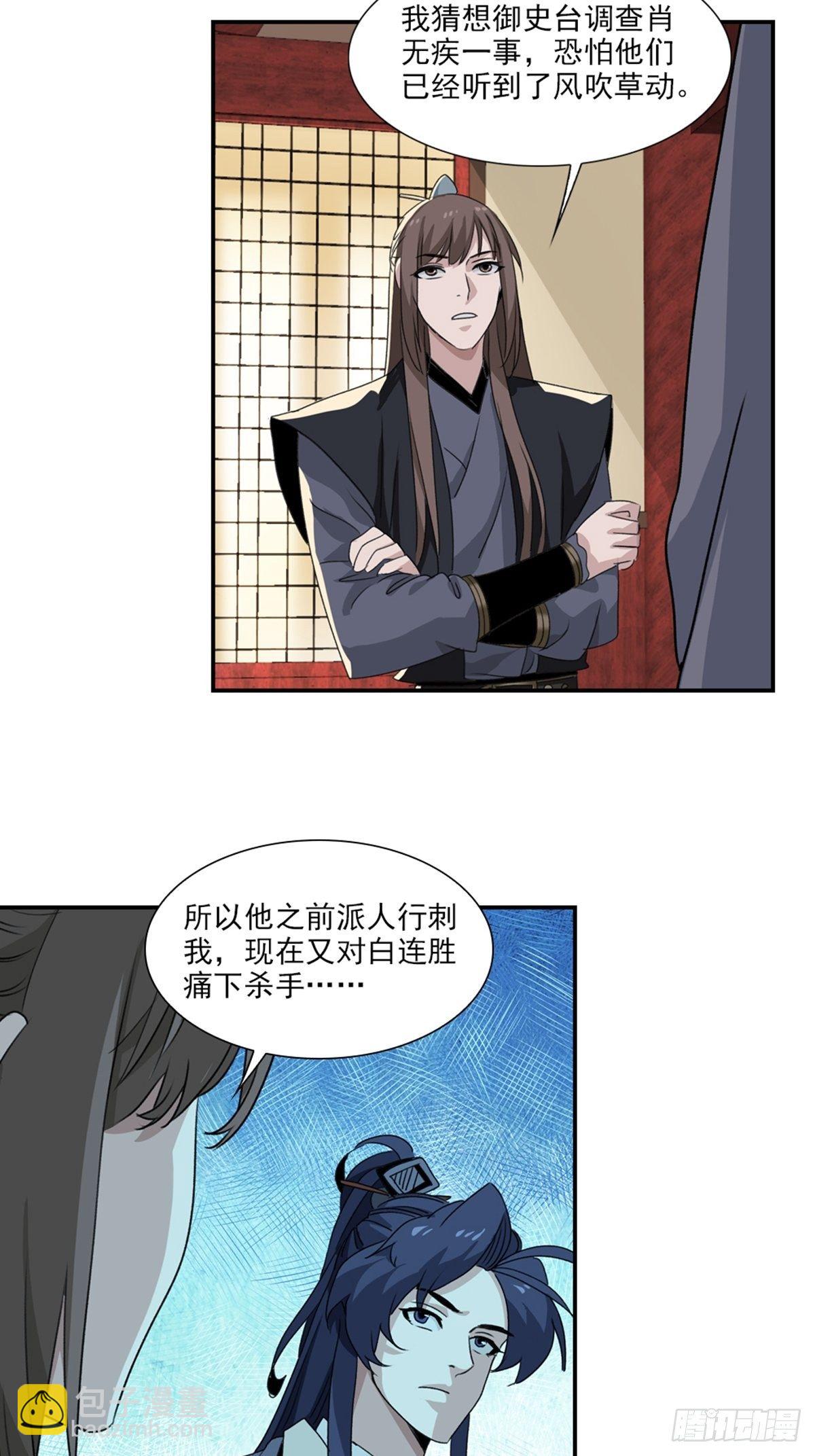 58-第59话