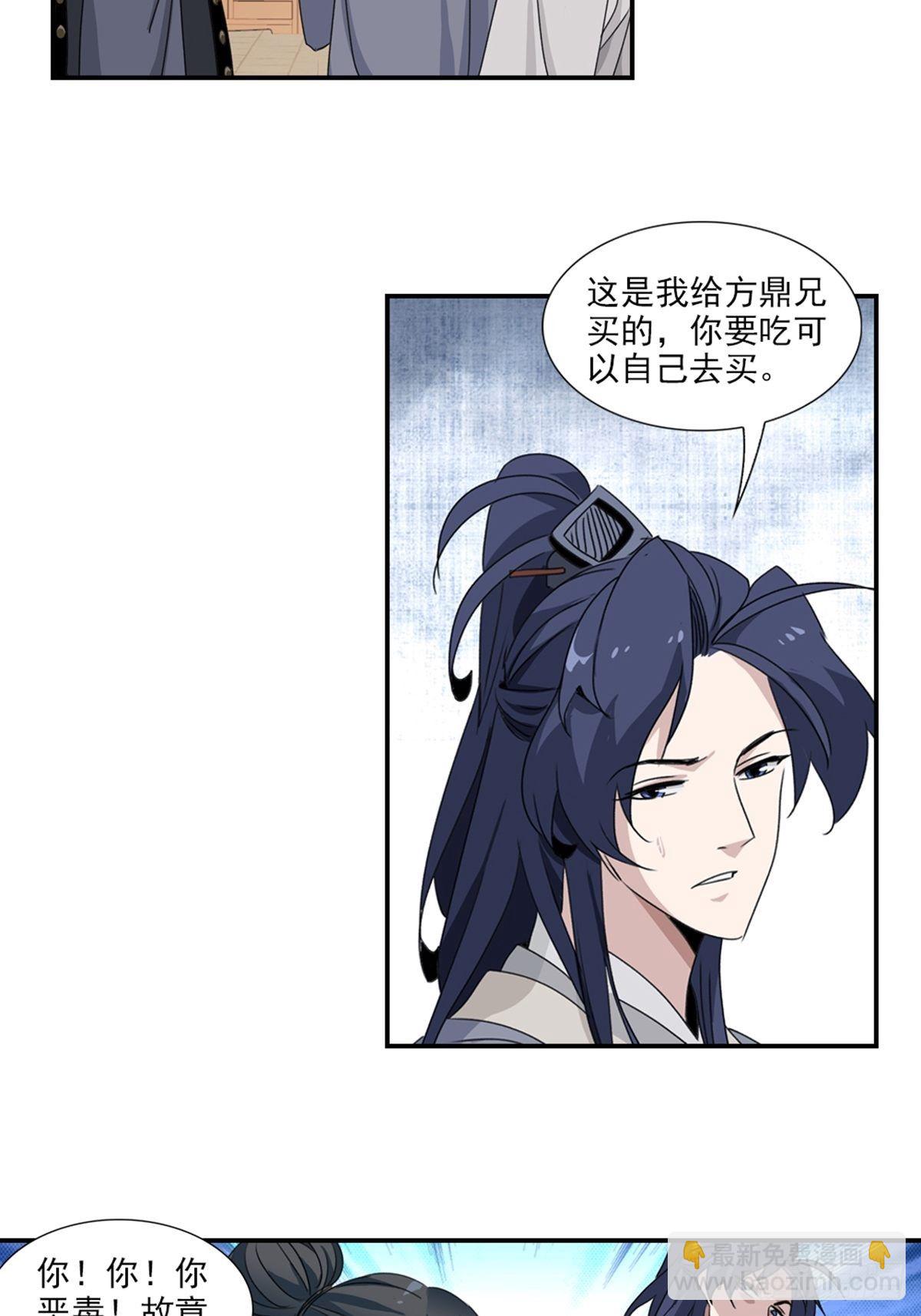 58-第59话