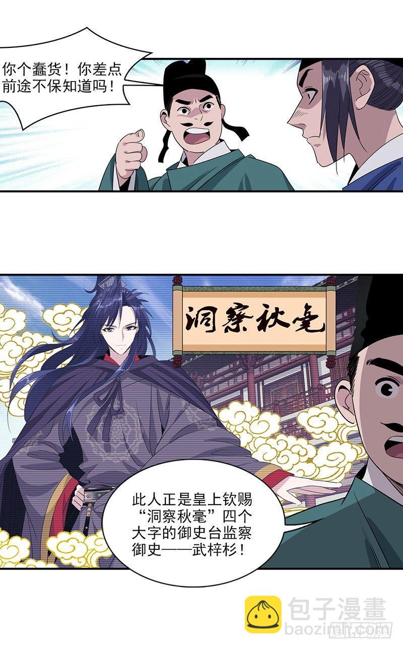 6-第7话