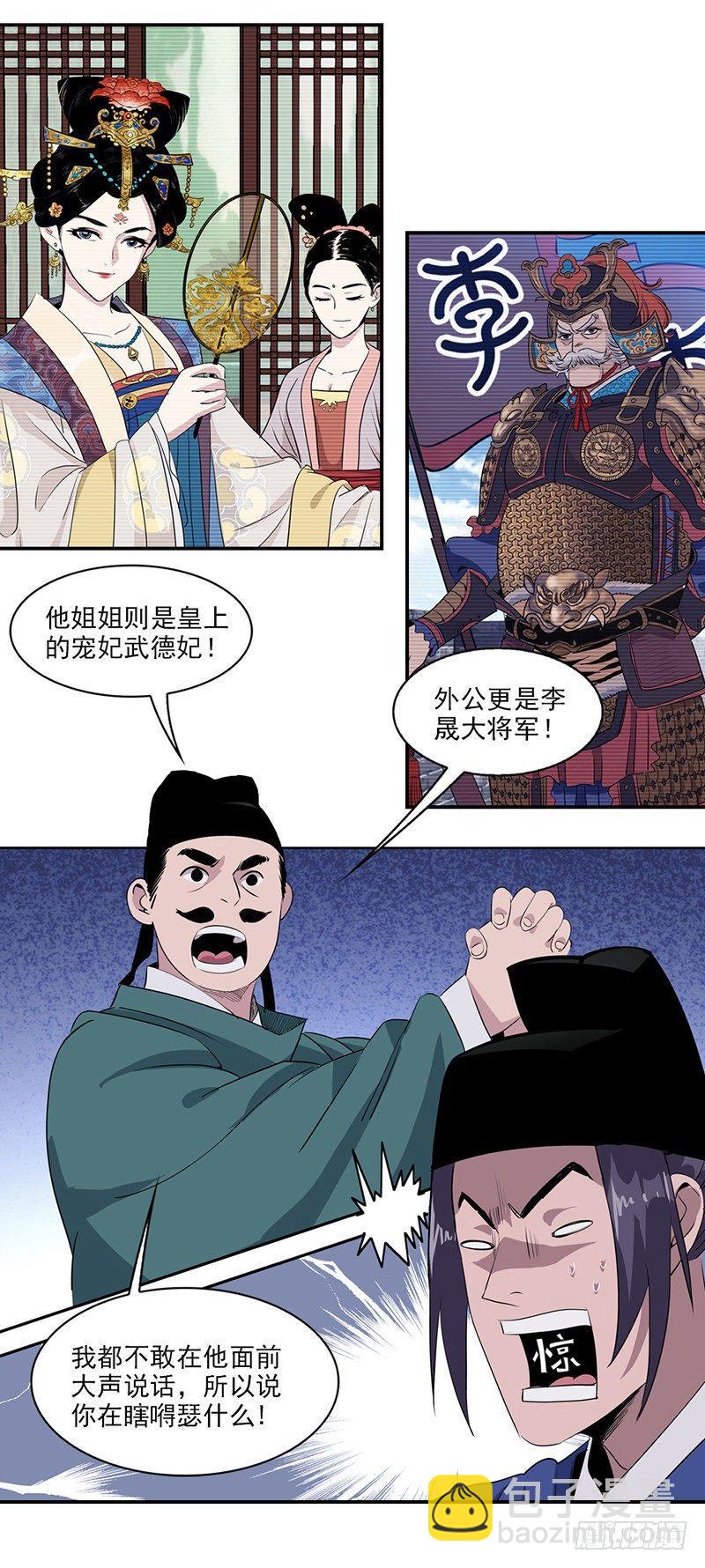 6-第7话