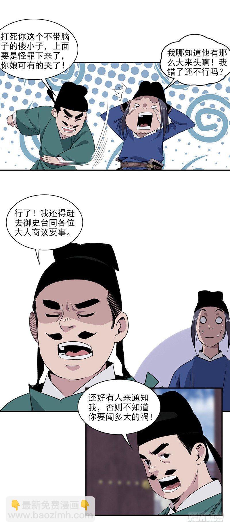 6-第7话
