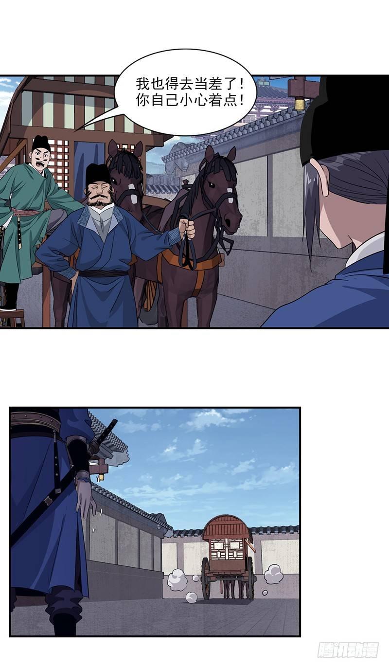 6-第7话