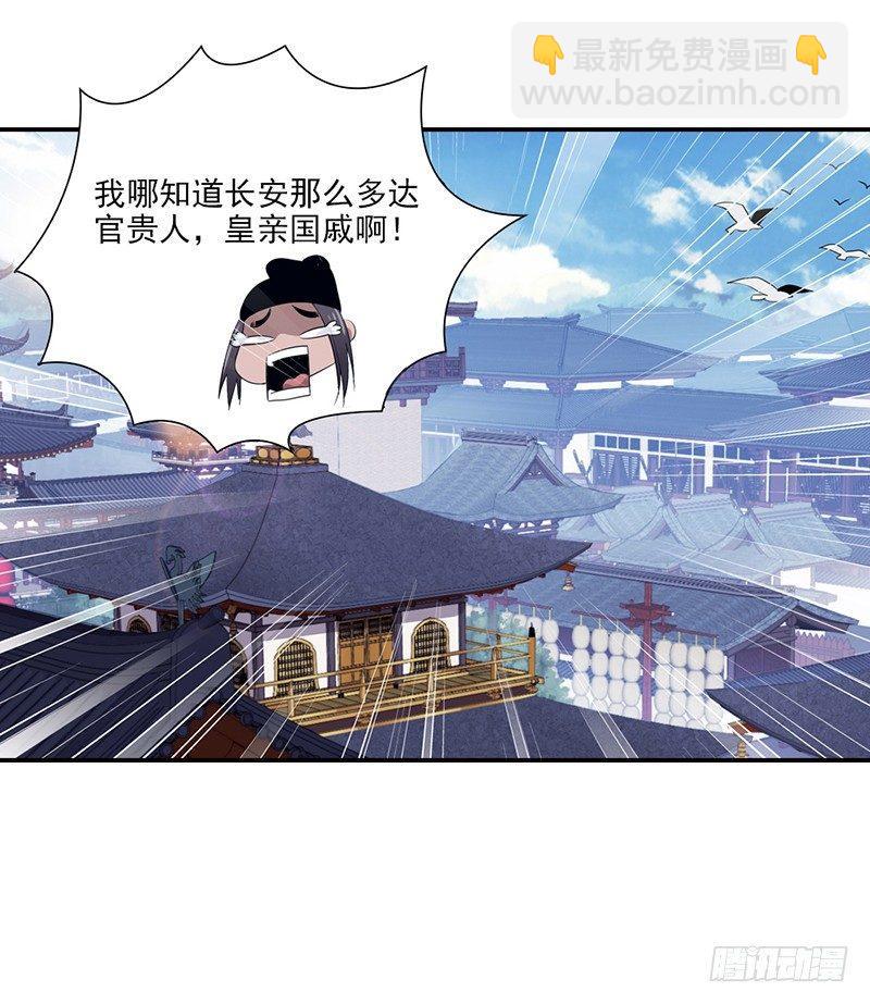 6-第7话