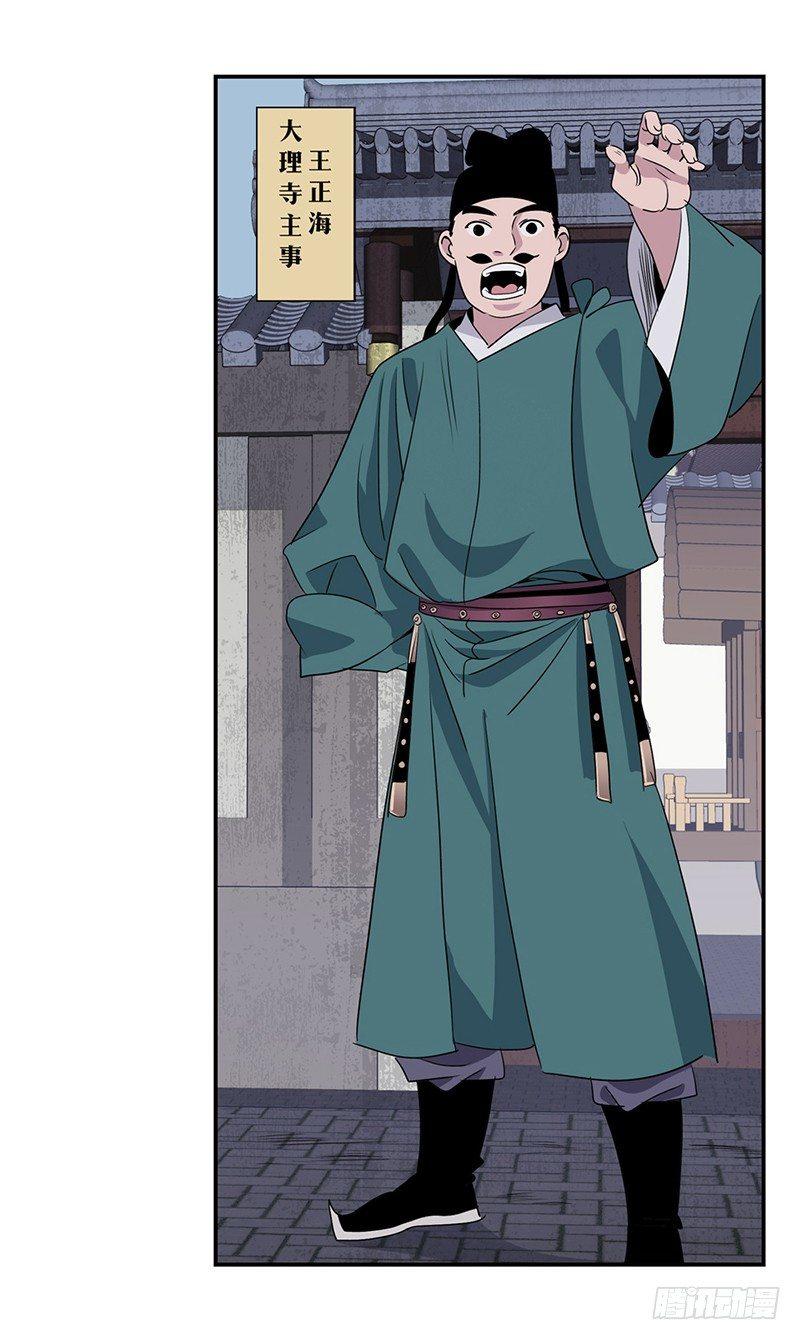 6-第7话