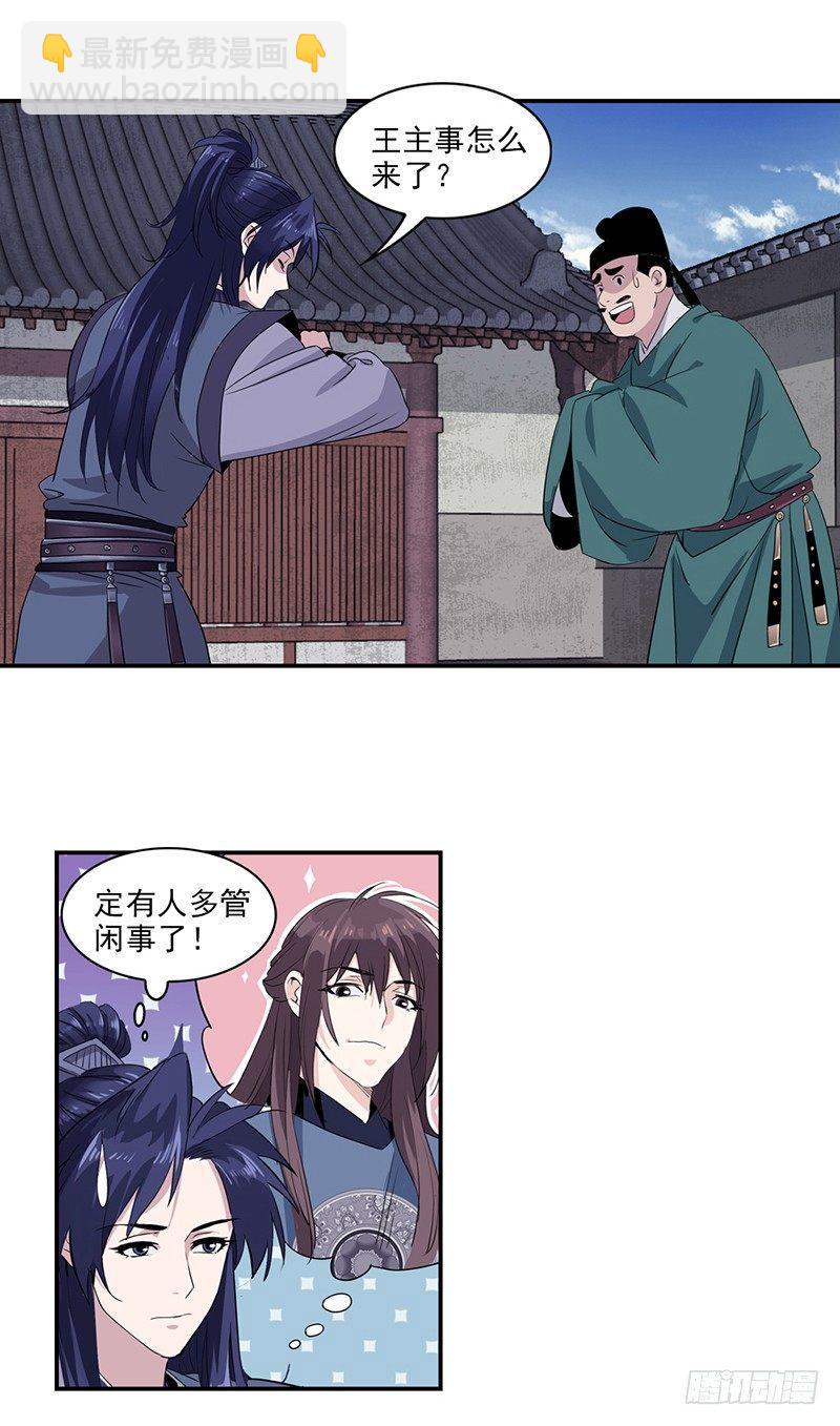 6-第7话