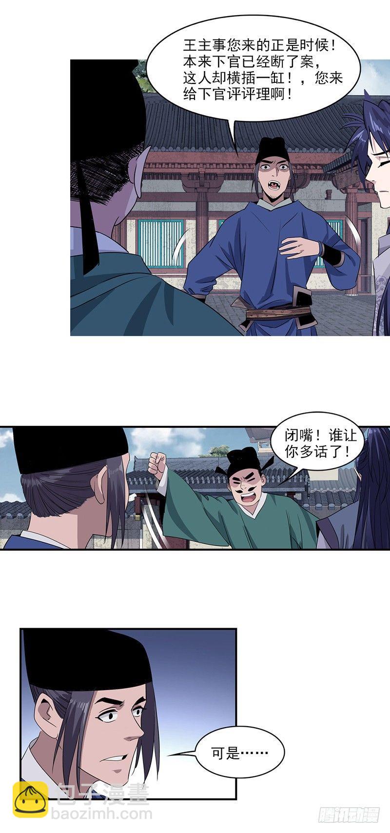 6-第7话