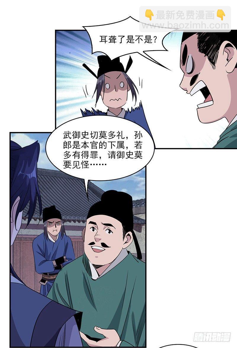 6-第7话