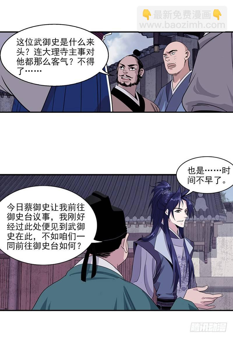 6-第7话
