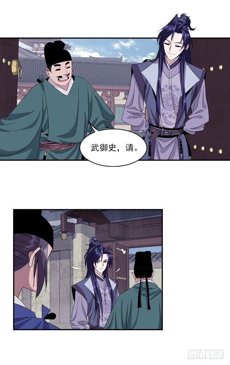 6-第7话