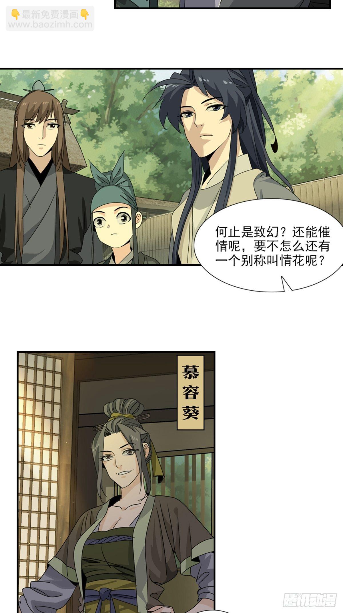 60-第61话