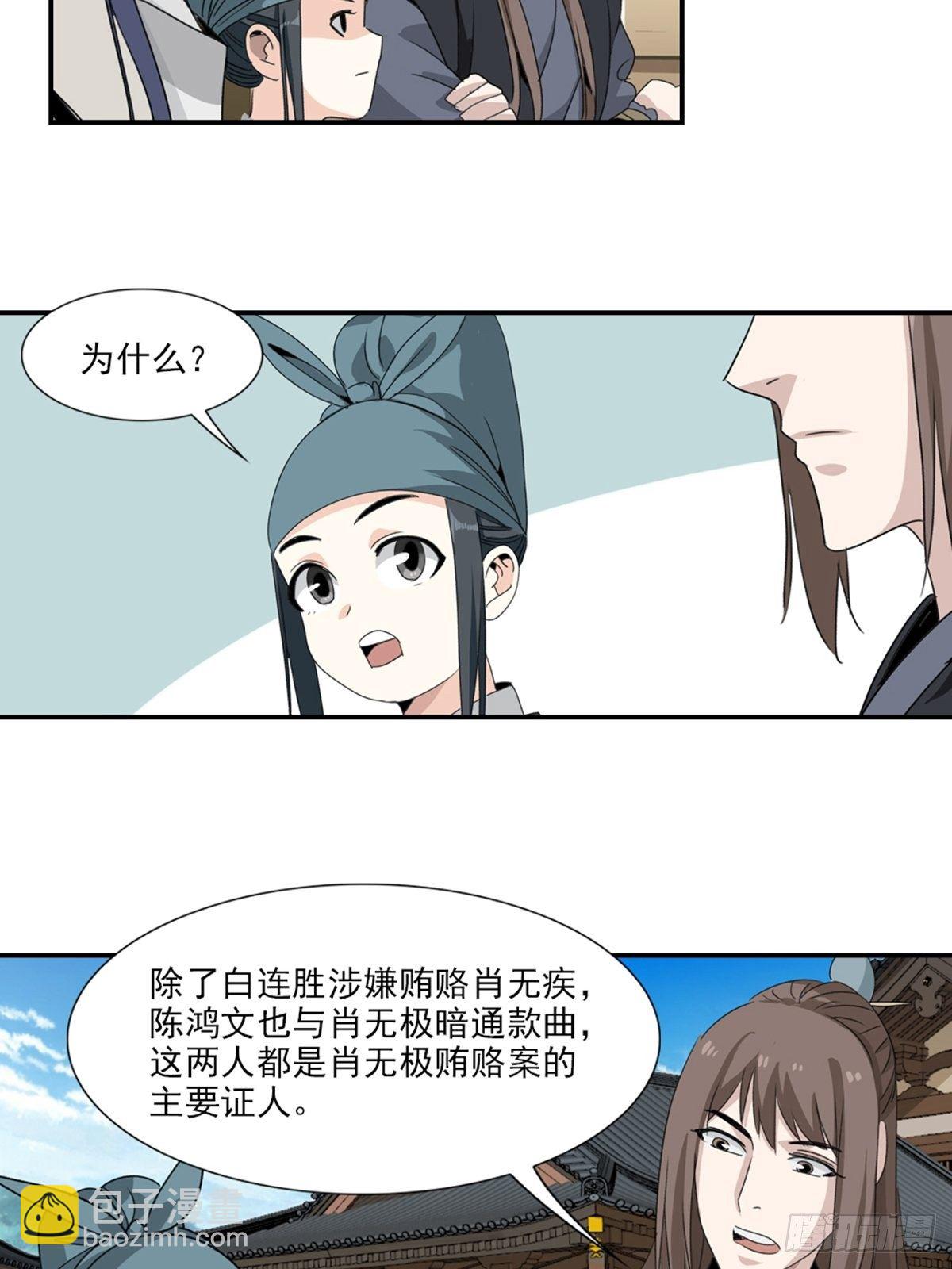 60-第61话