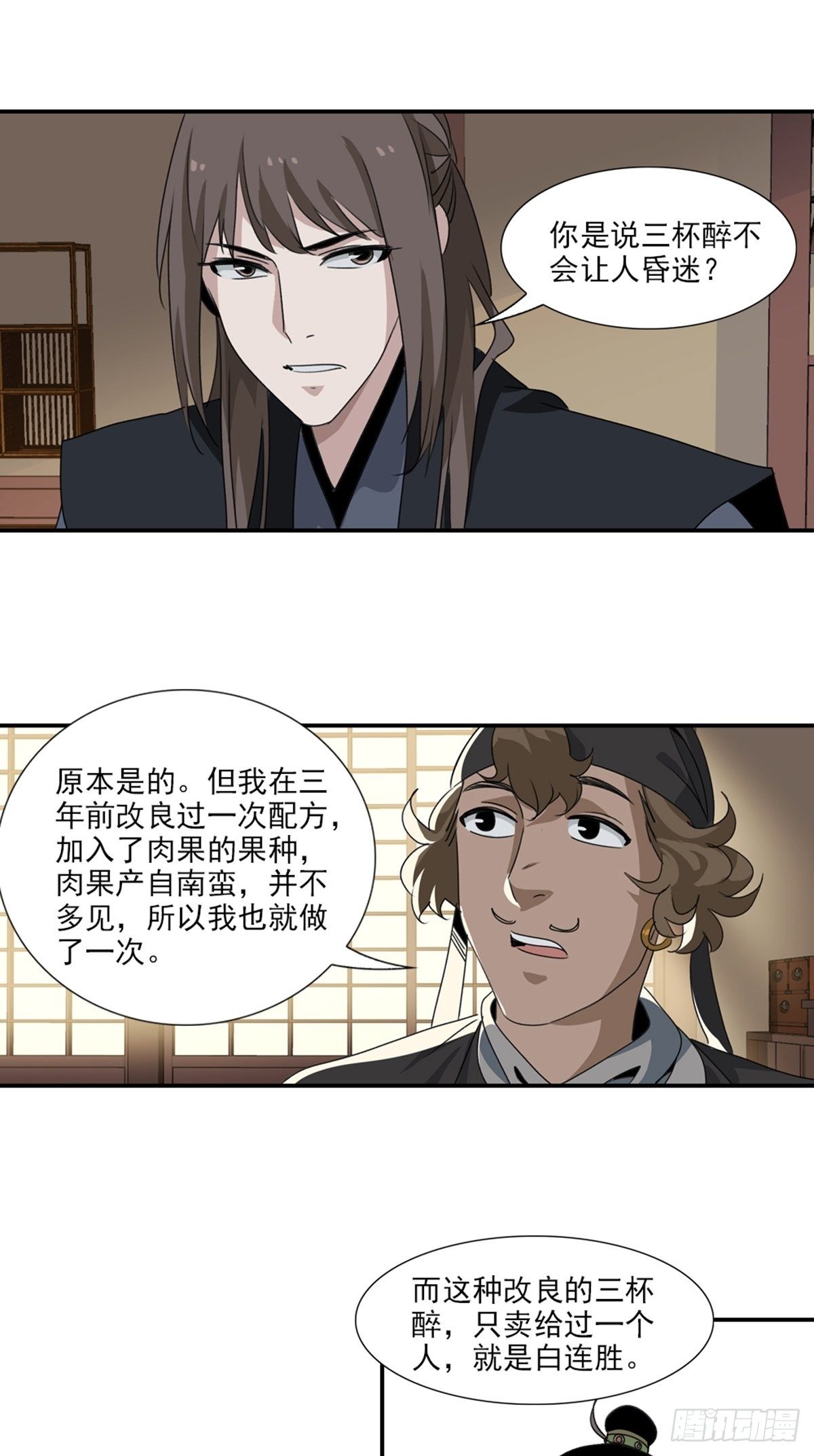 62-第63话