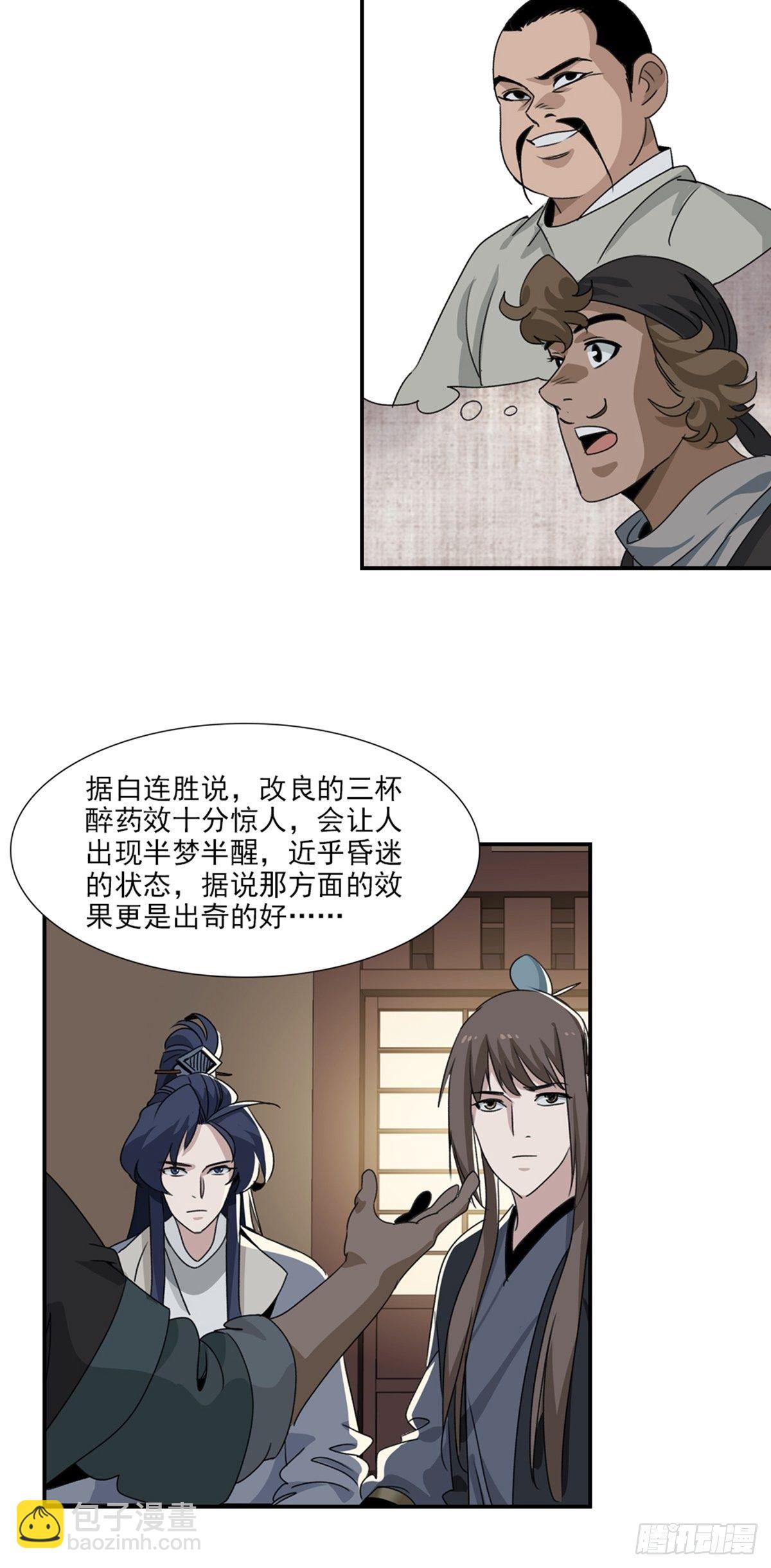 62-第63话