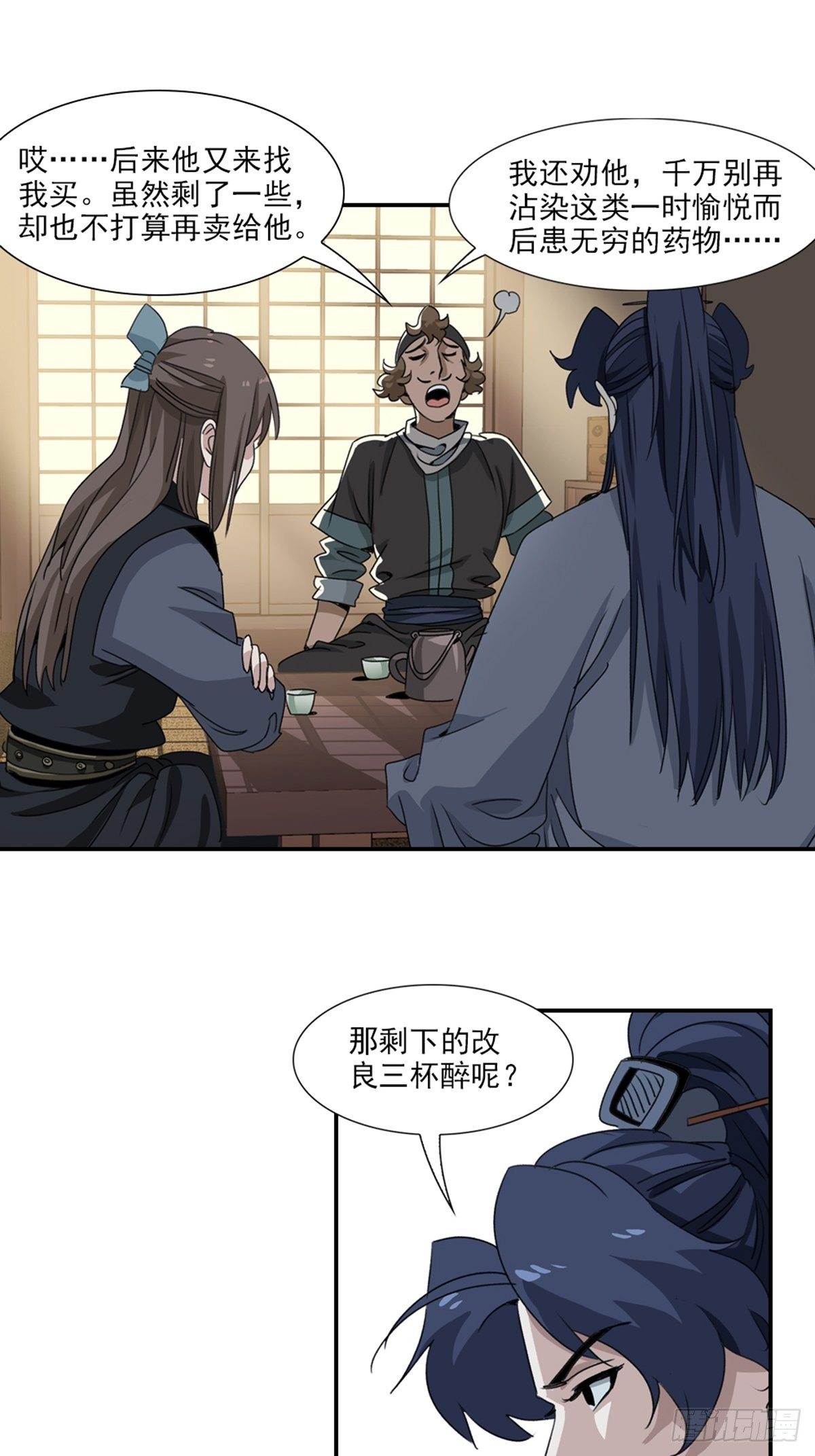 62-第63话