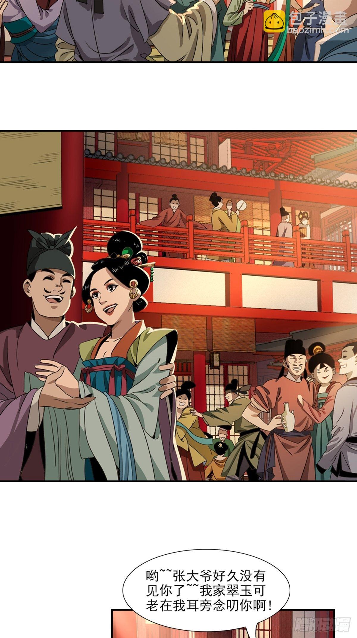 62-第63话