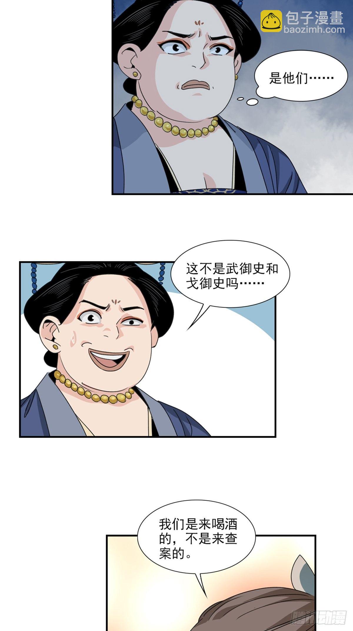 62-第63话