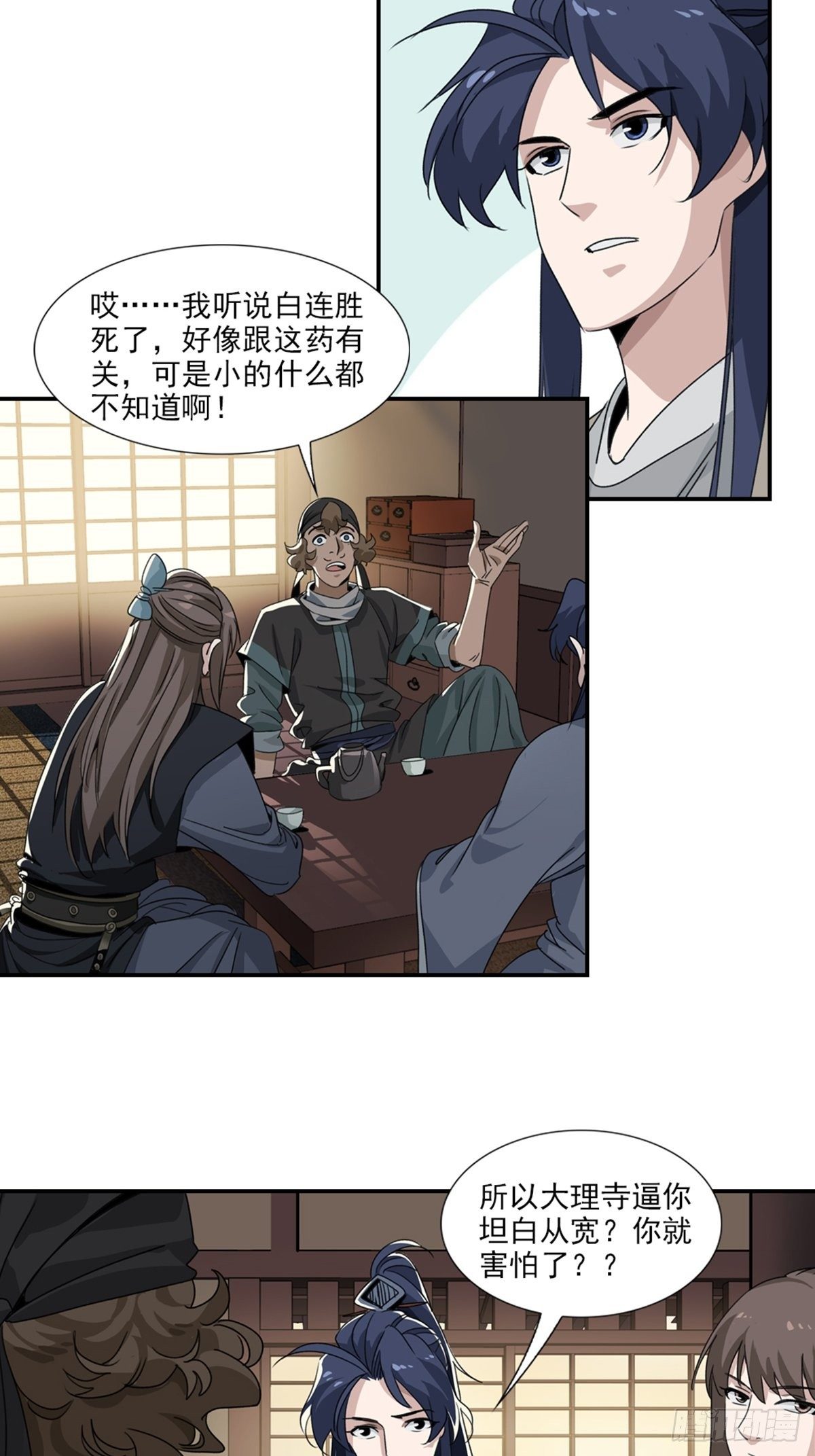 62-第63话
