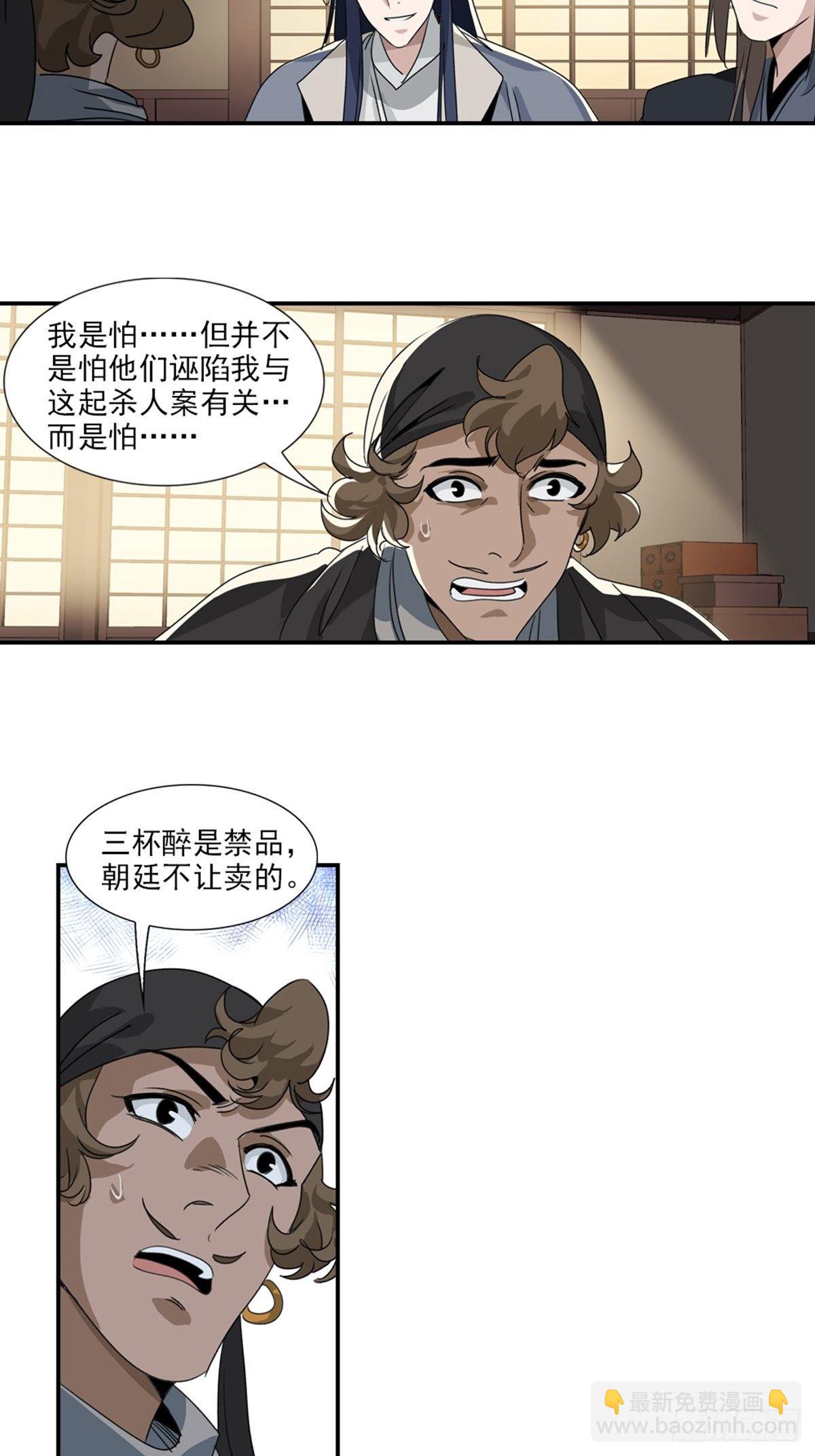 62-第63话