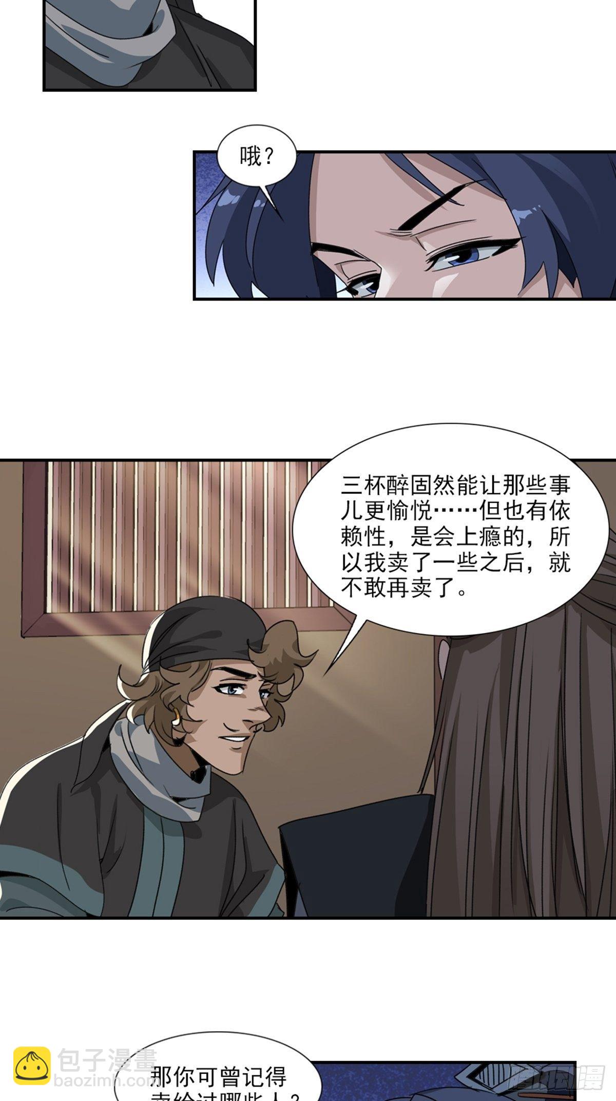 62-第63话