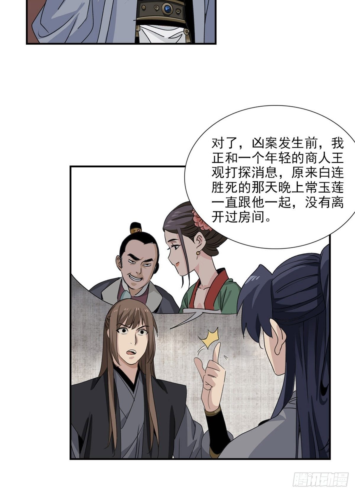 66-第67话