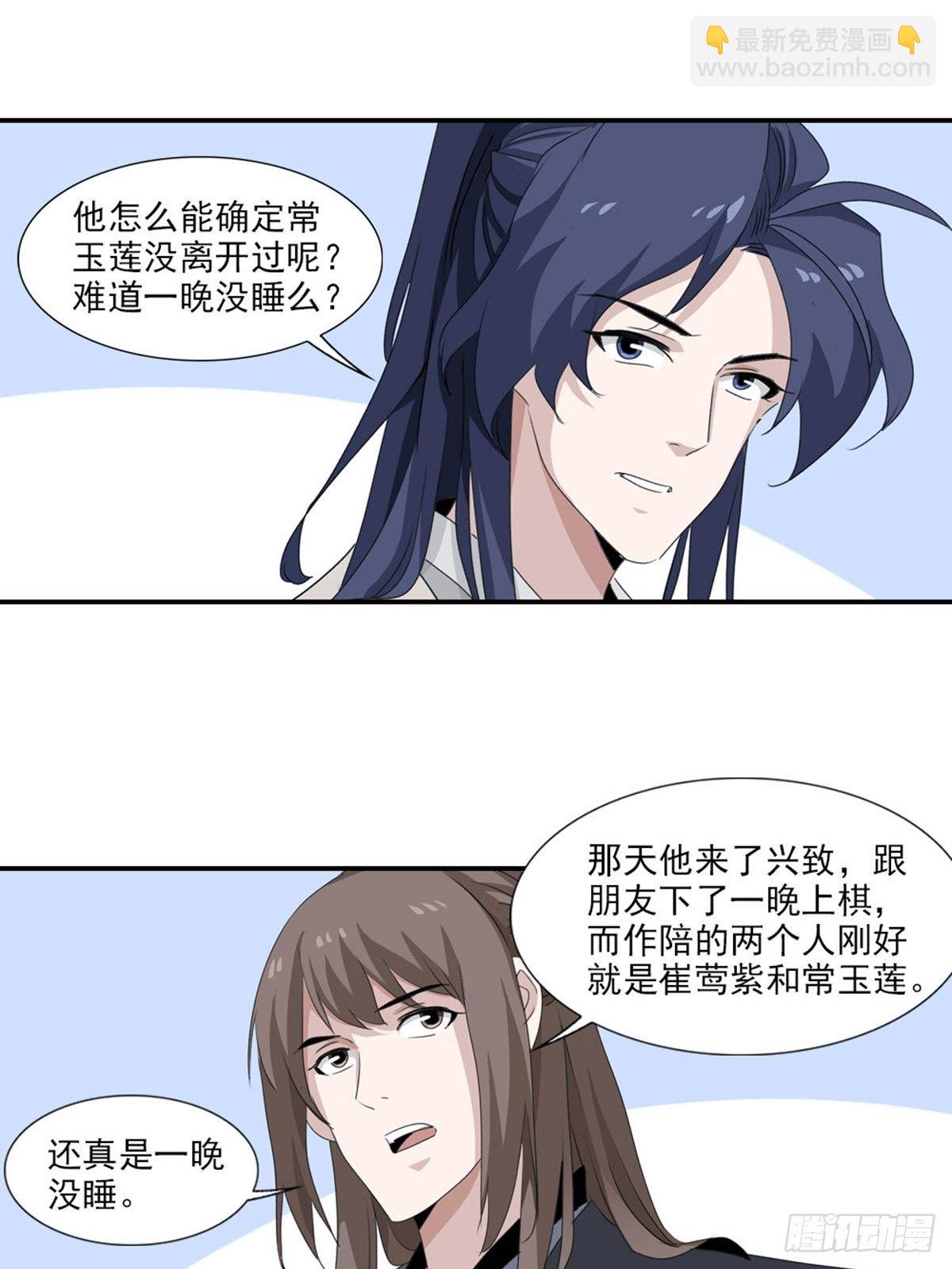 66-第67话
