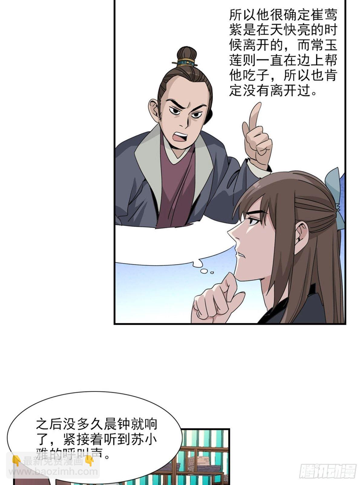 66-第67话
