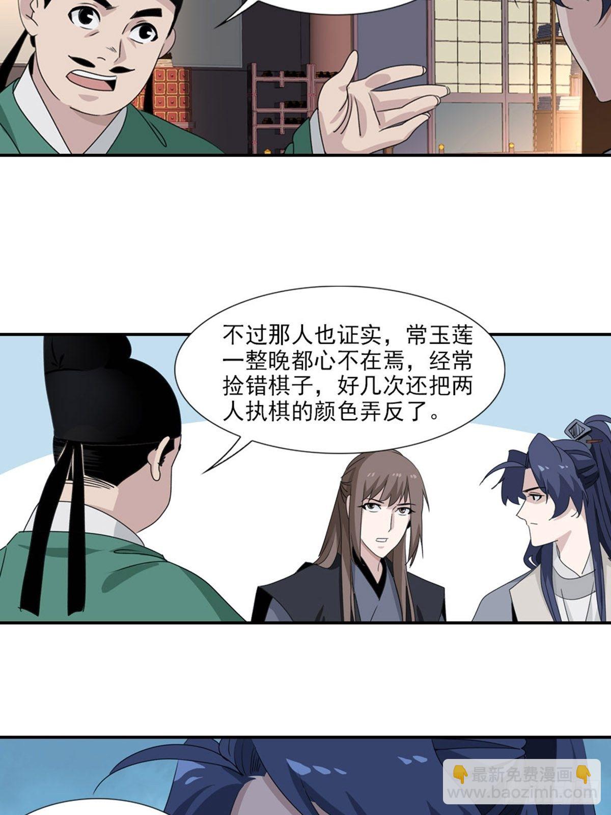 66-第67话