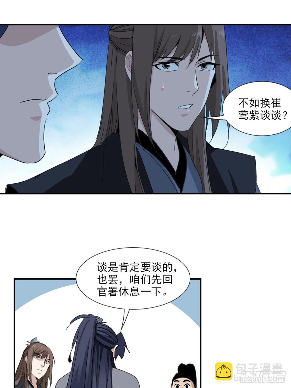 66-第67话