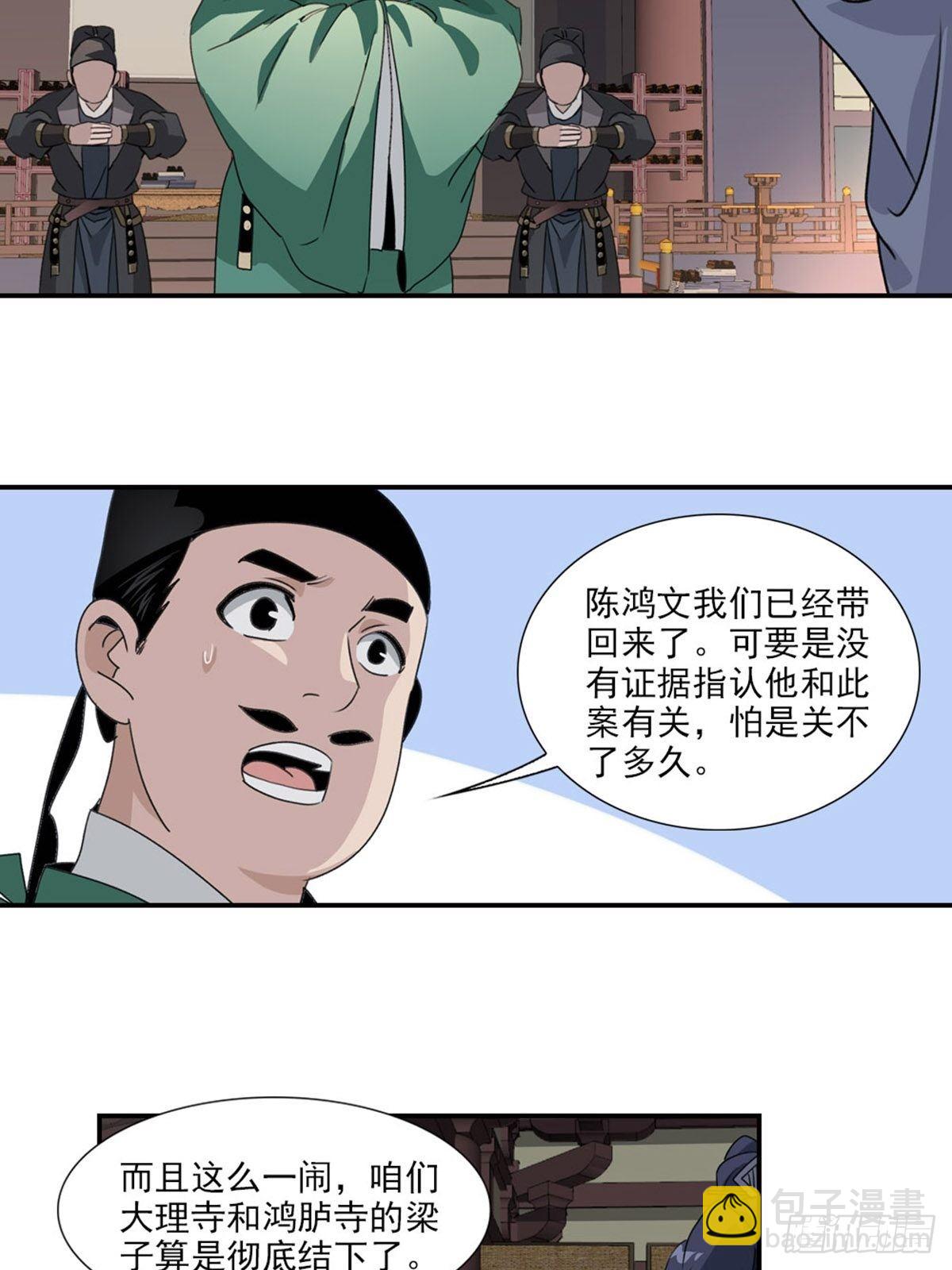 66-第67话