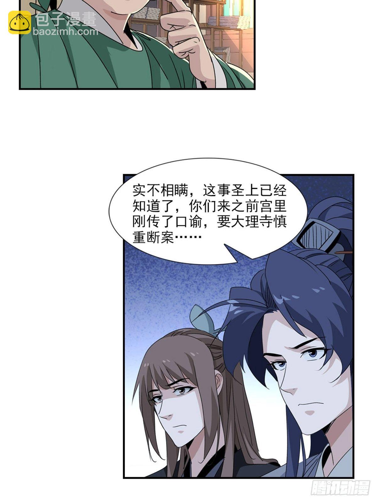 66-第67话