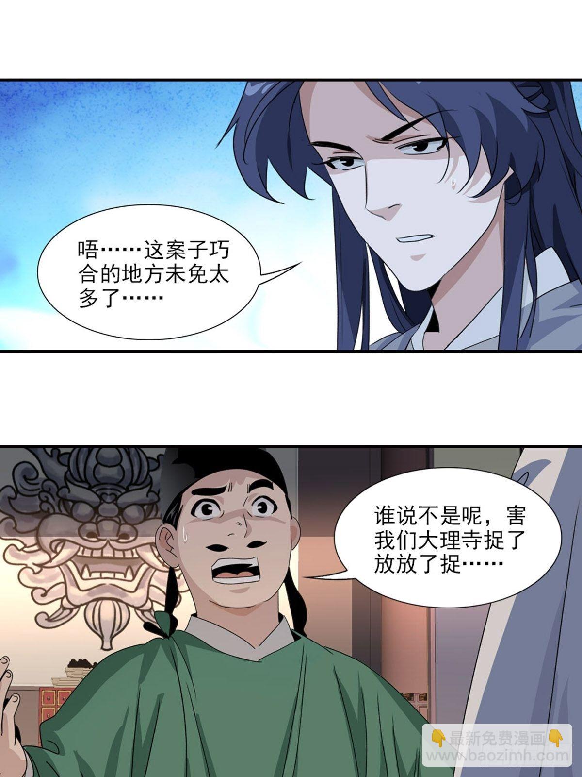 66-第67话