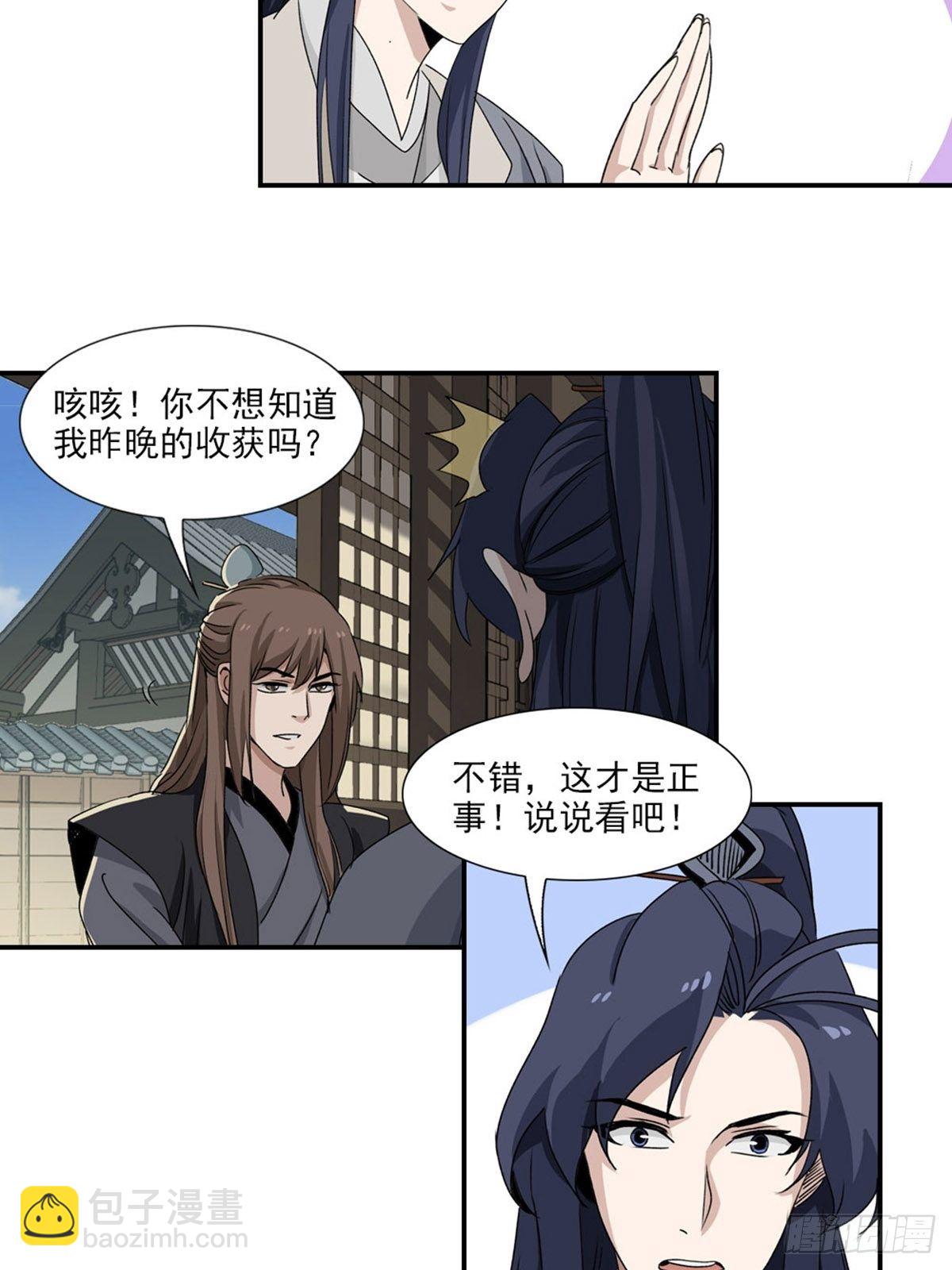 68-第69话