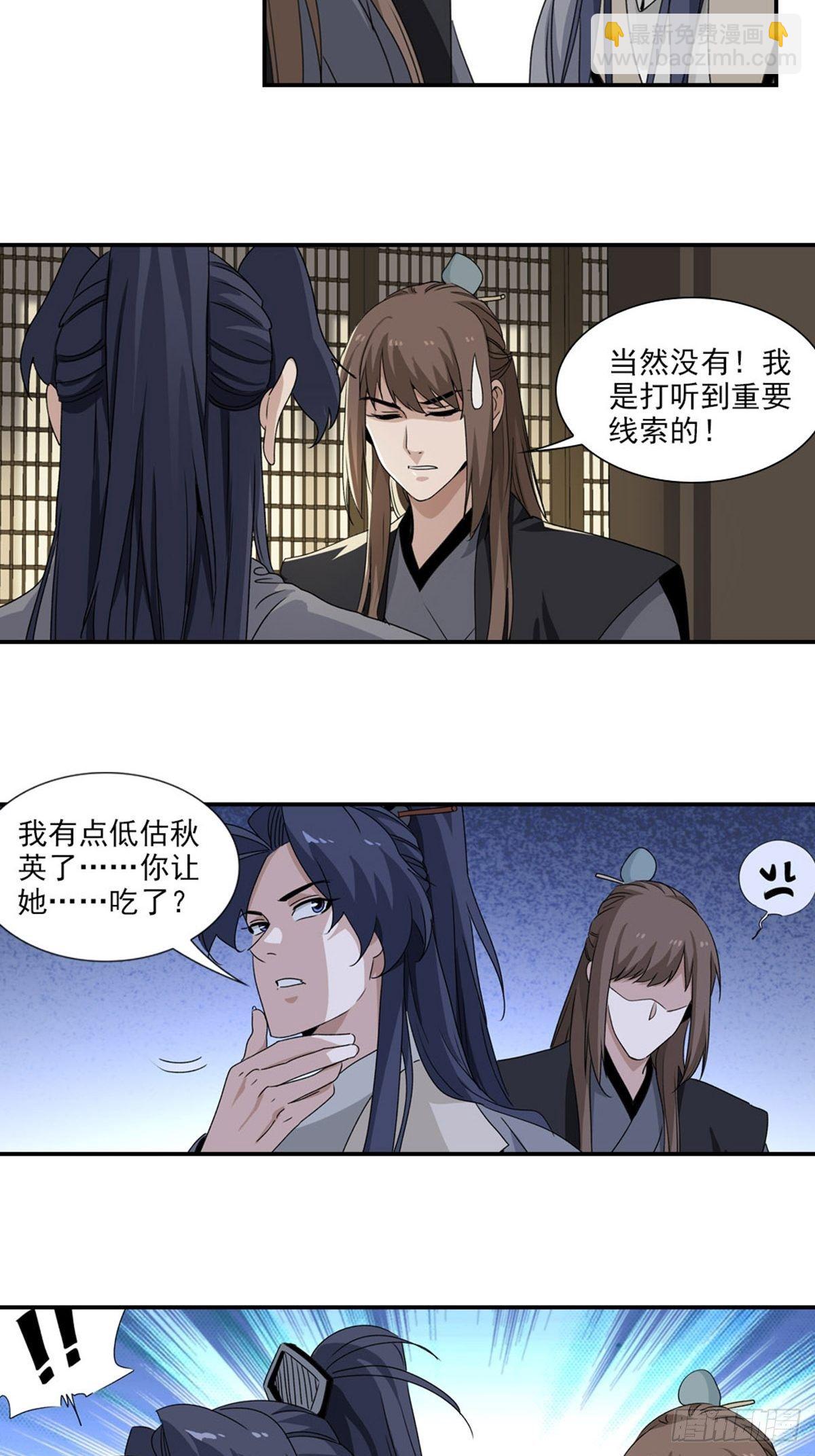 68-第69话