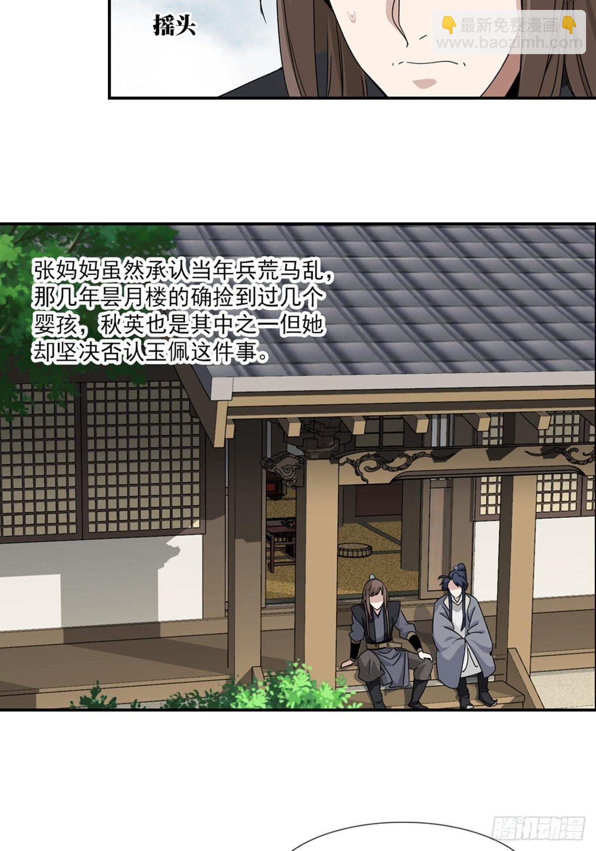 70-第71话