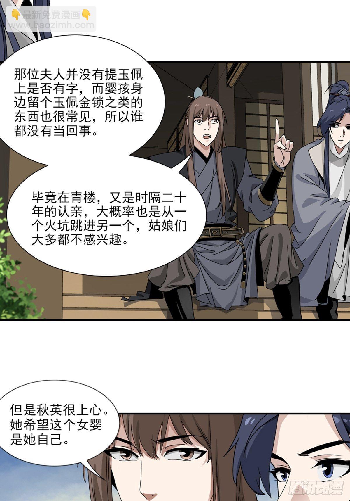 70-第71话