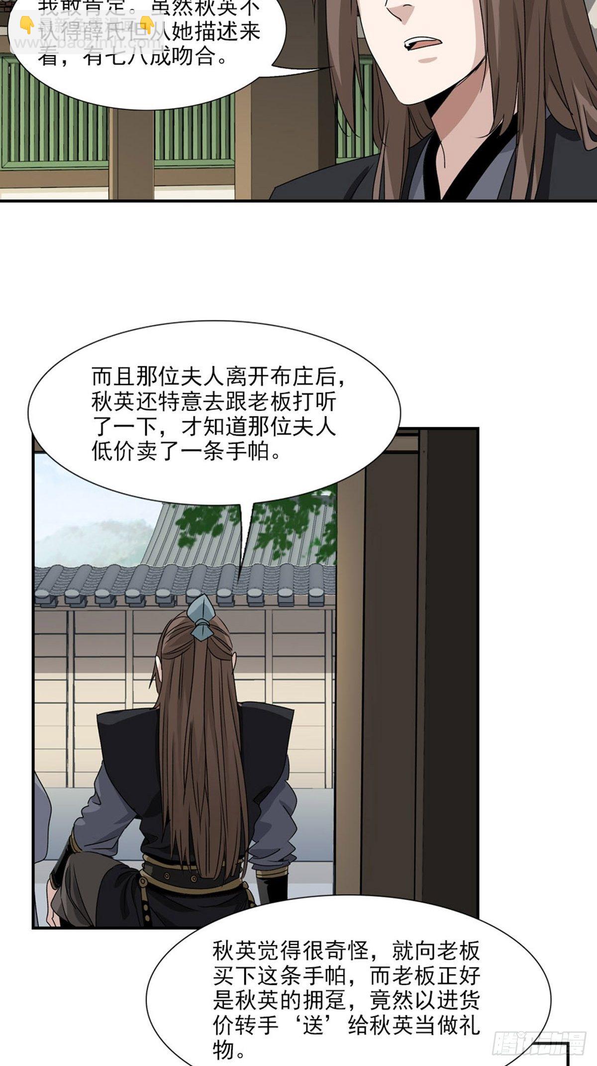 70-第71话