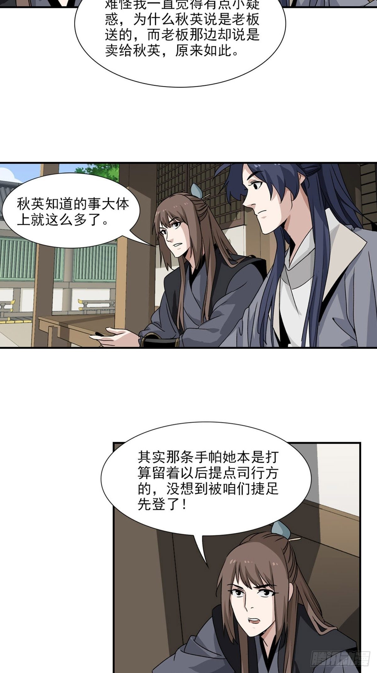 70-第71话