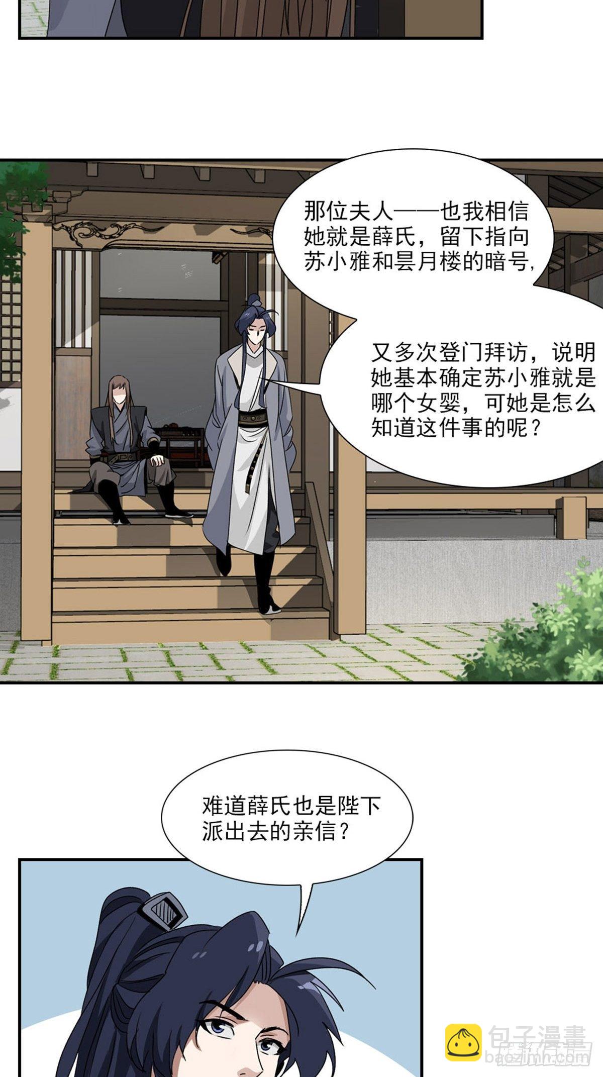 70-第71话