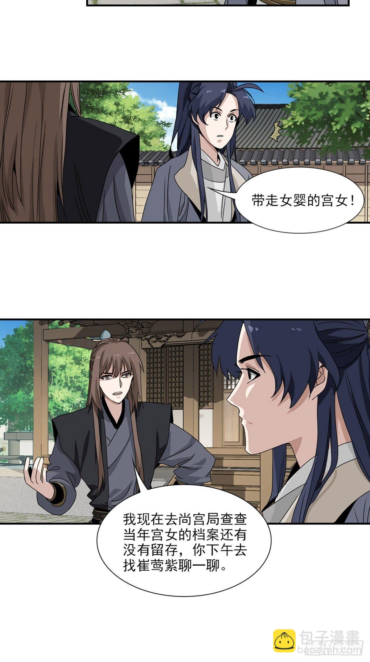 70-第71话