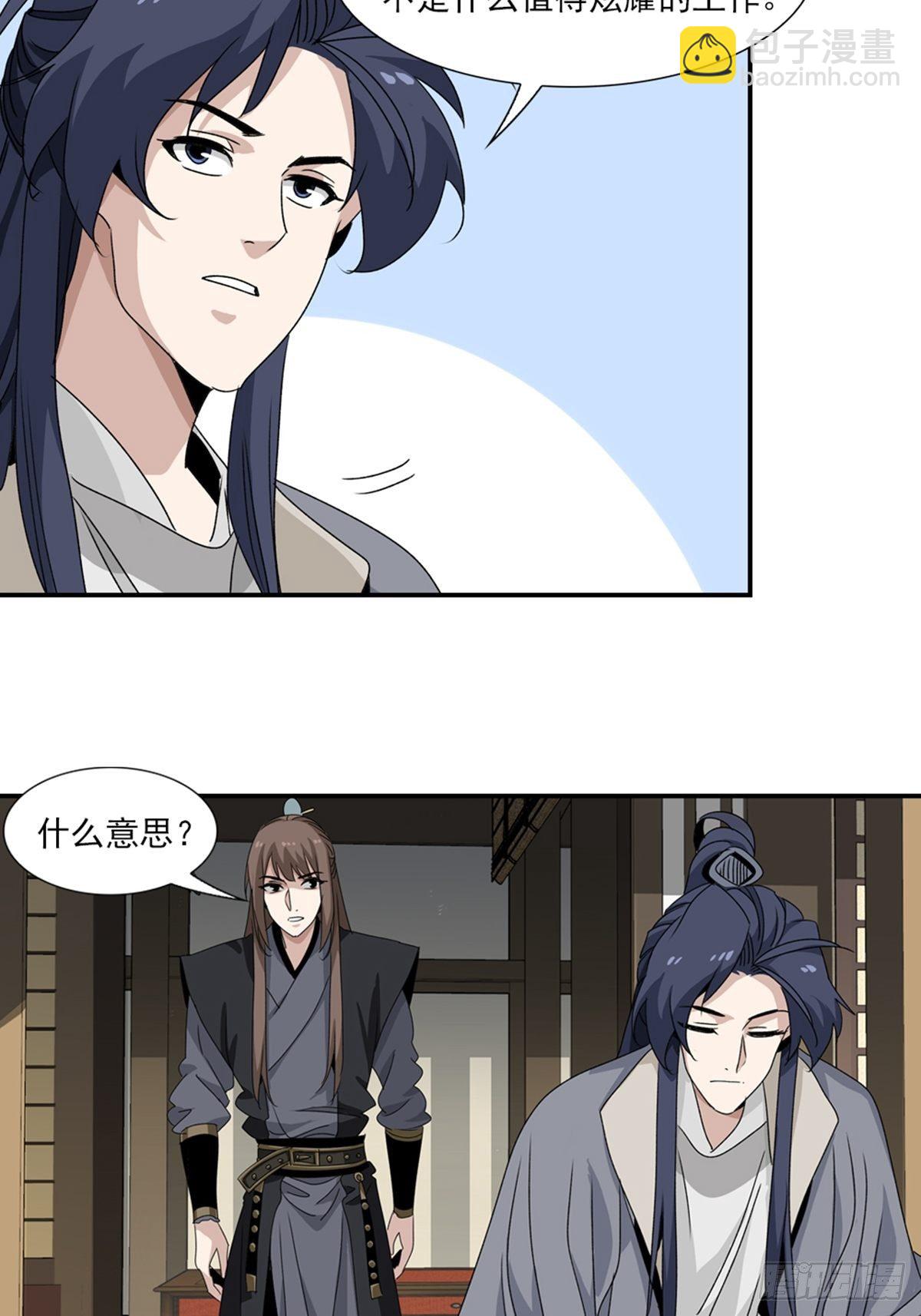 70-第71话