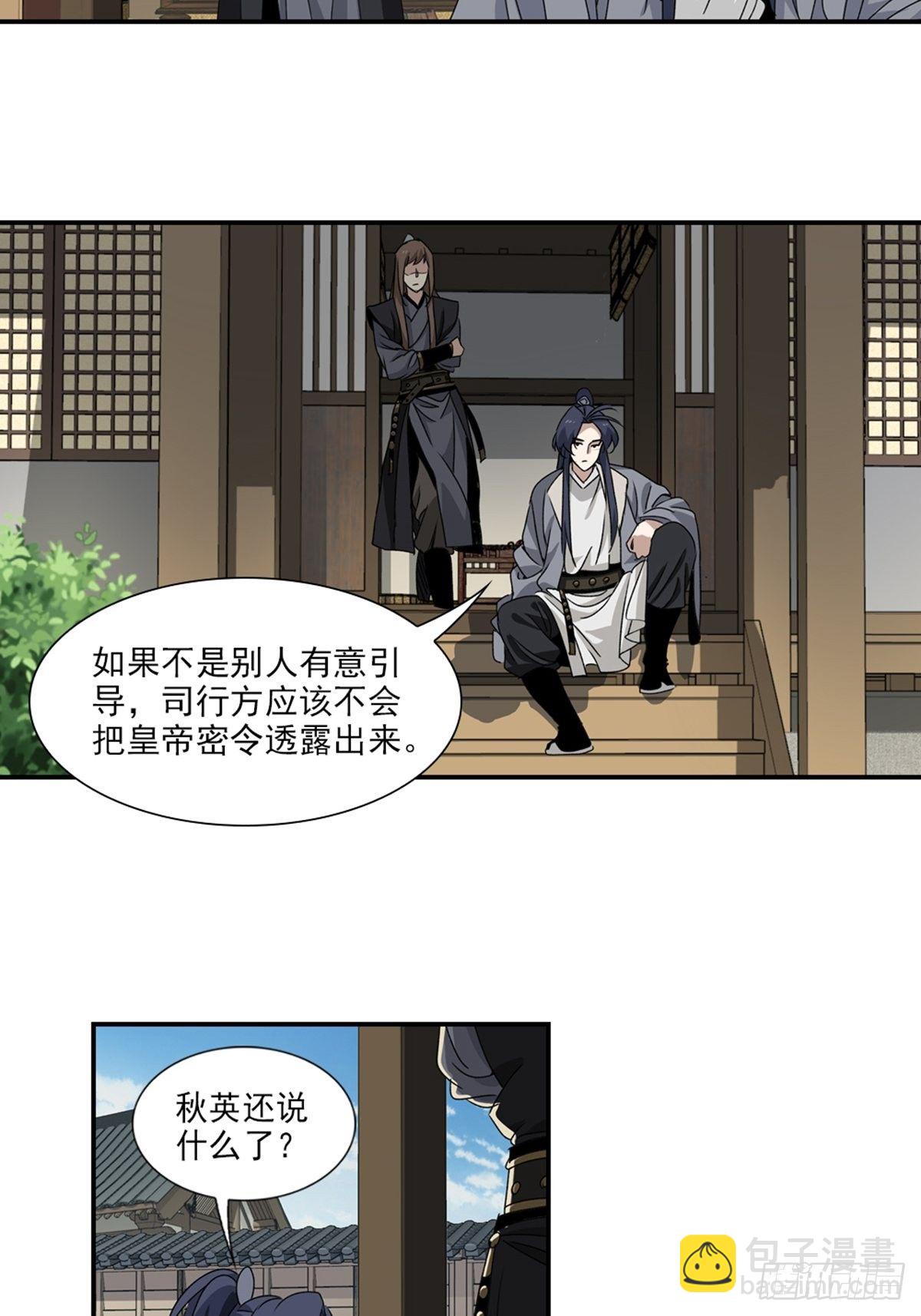 70-第71话