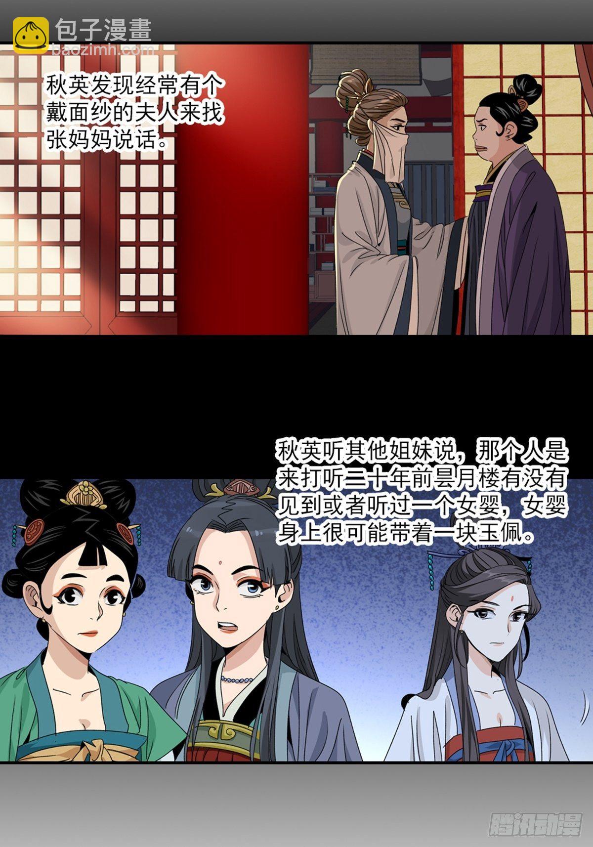 70-第71话