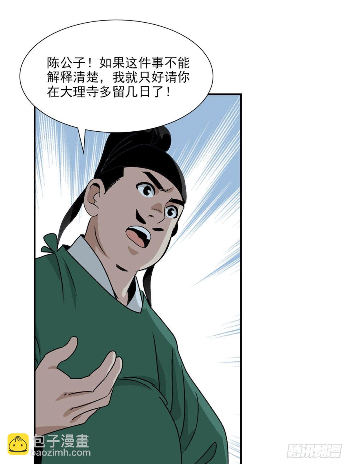 72-第73话