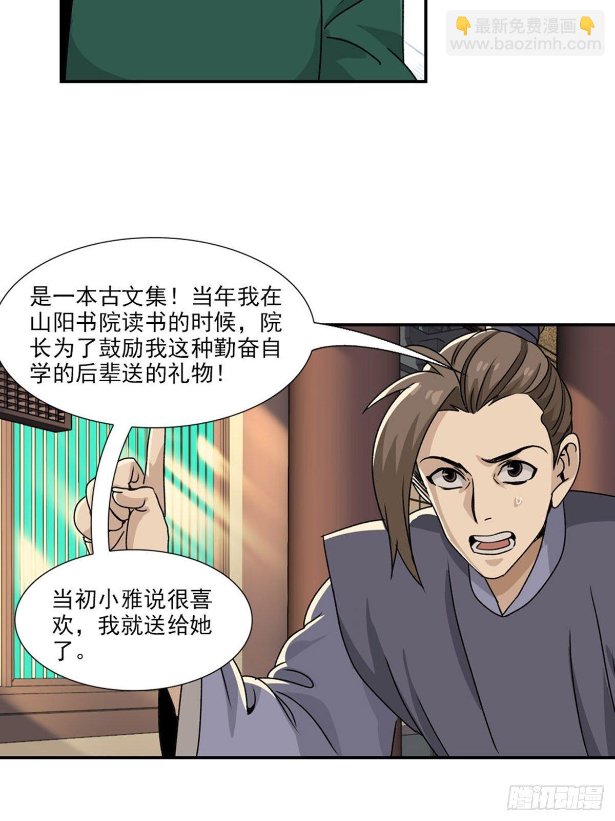 72-第73话