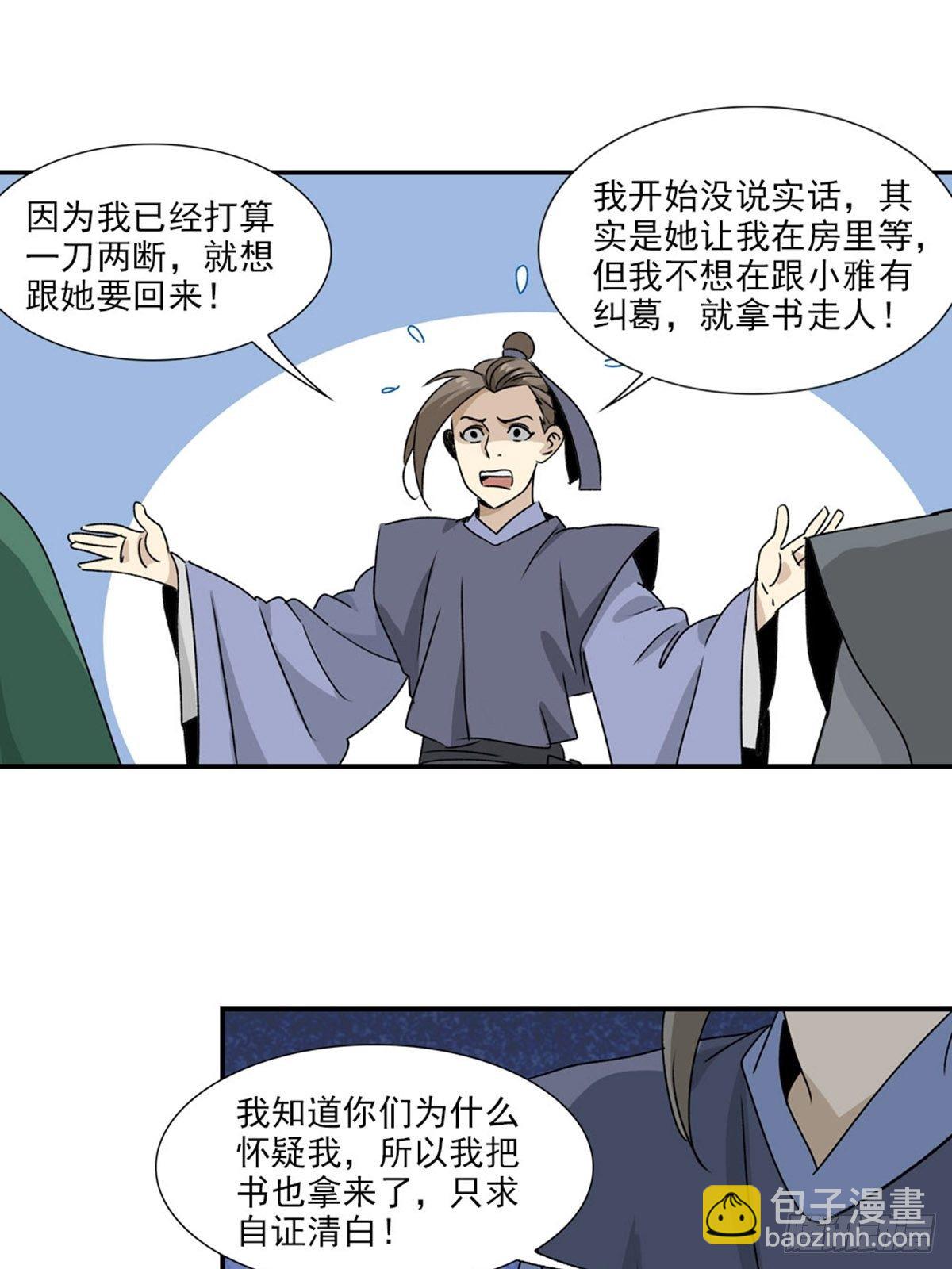 72-第73话