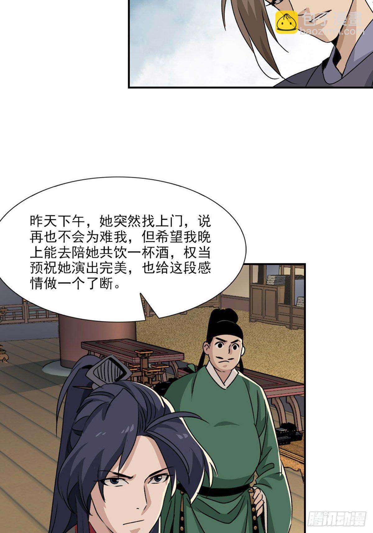 72-第73话
