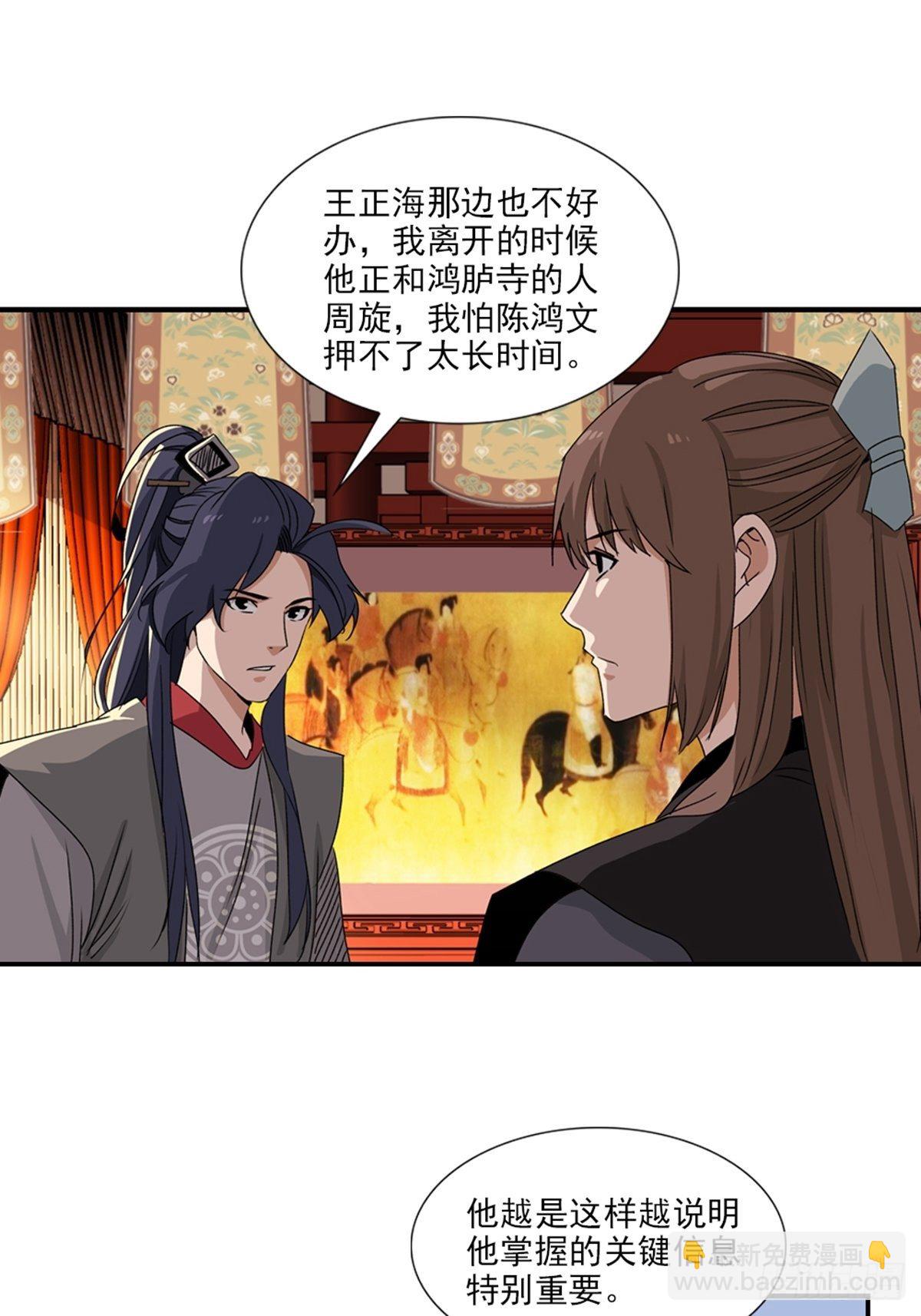 74-第75话