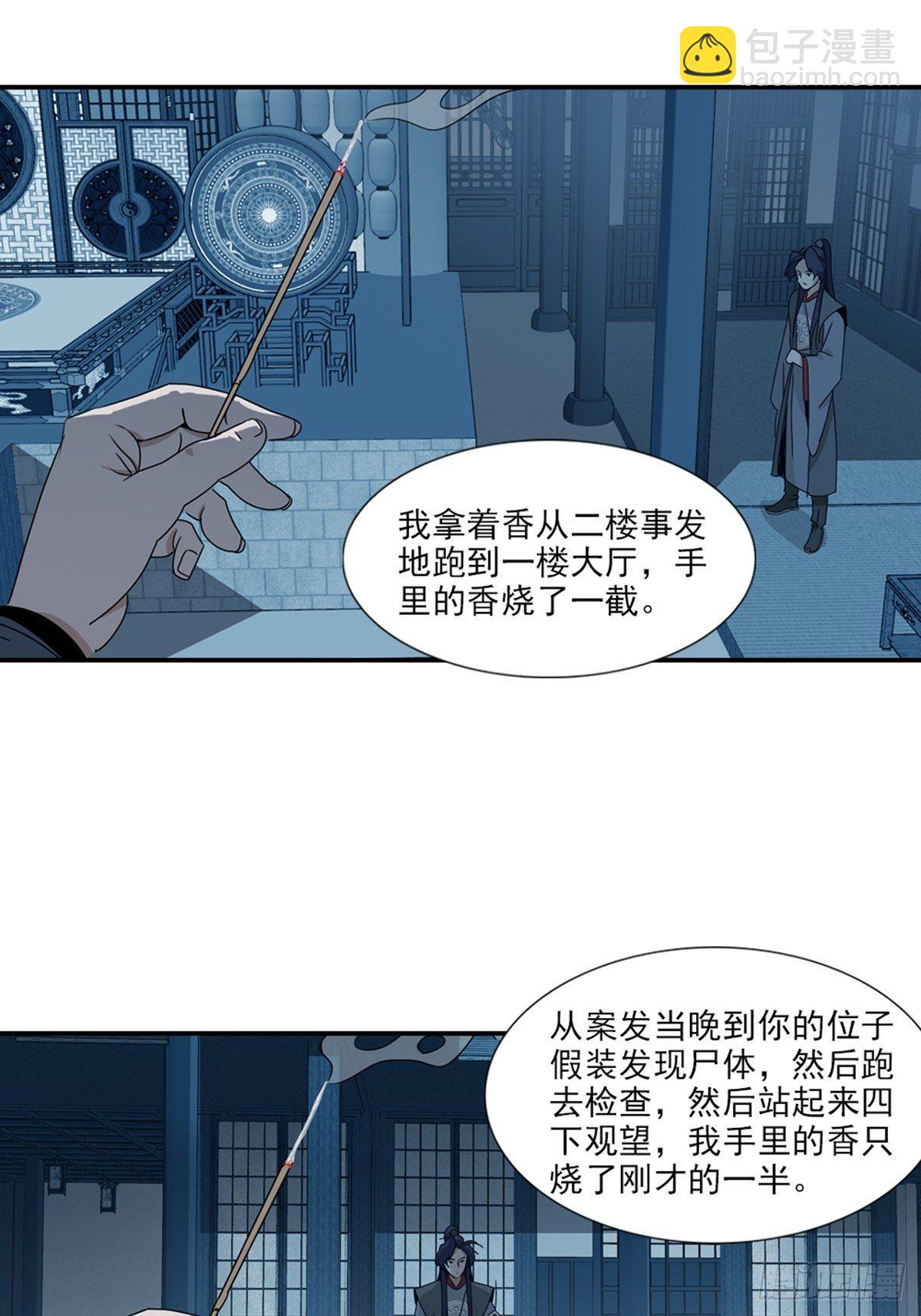74-第75话