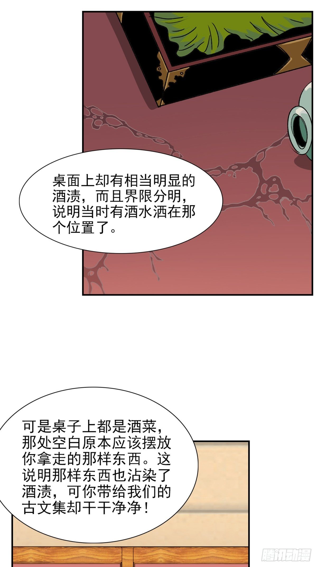 74-第75话