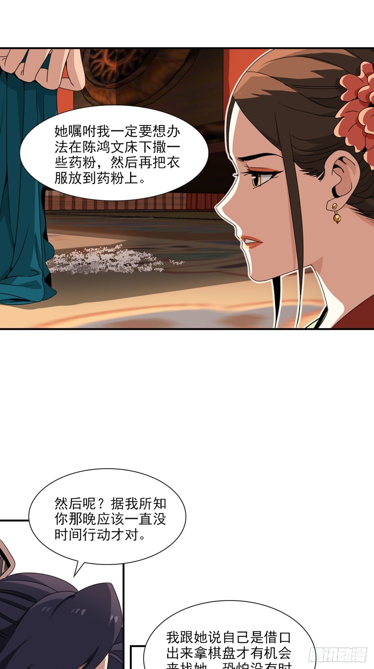 76-第77话